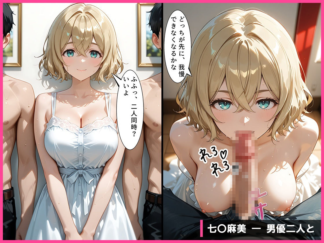 【彼女、お〇りします】女優志望の彼女が、彼氏に内緒でAVデビューした件。水〇千鶴＆七〇麻美 サンプル9ページ目