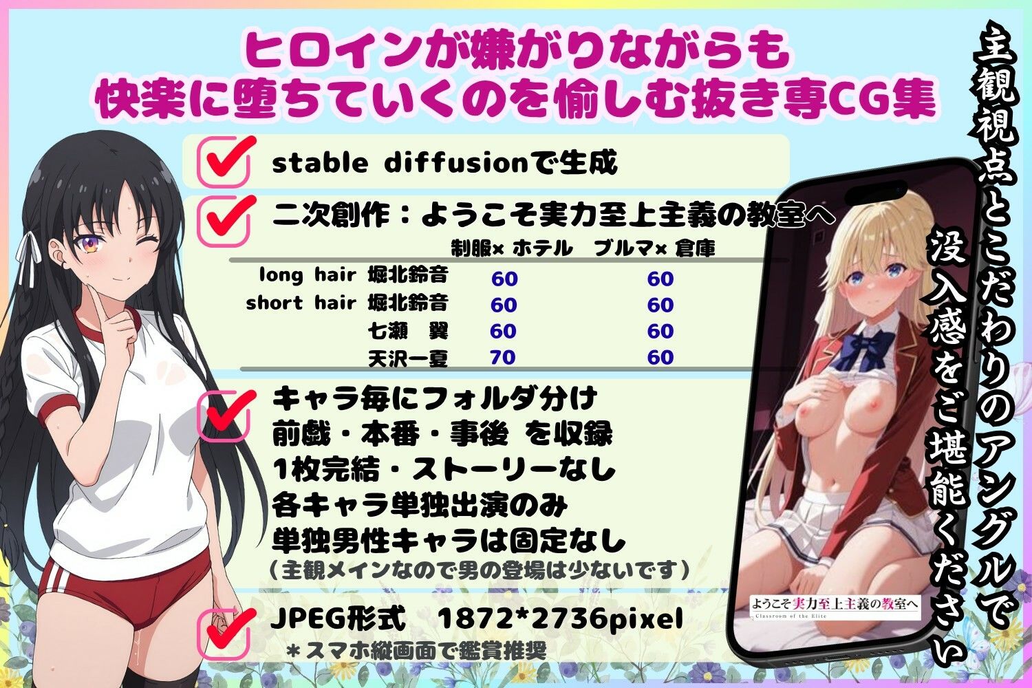 言いなりヒロイン 陵●記録【ようこそ実力至上主義の教室へ】 サンプル9ページ目