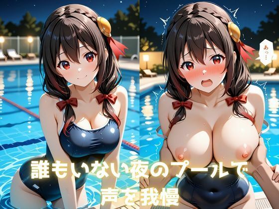 ゆん〇んと秘密の課外授業  スク水・ナース・メイド・セーラー服 ぜんぶ中出し サンプル1ページ目