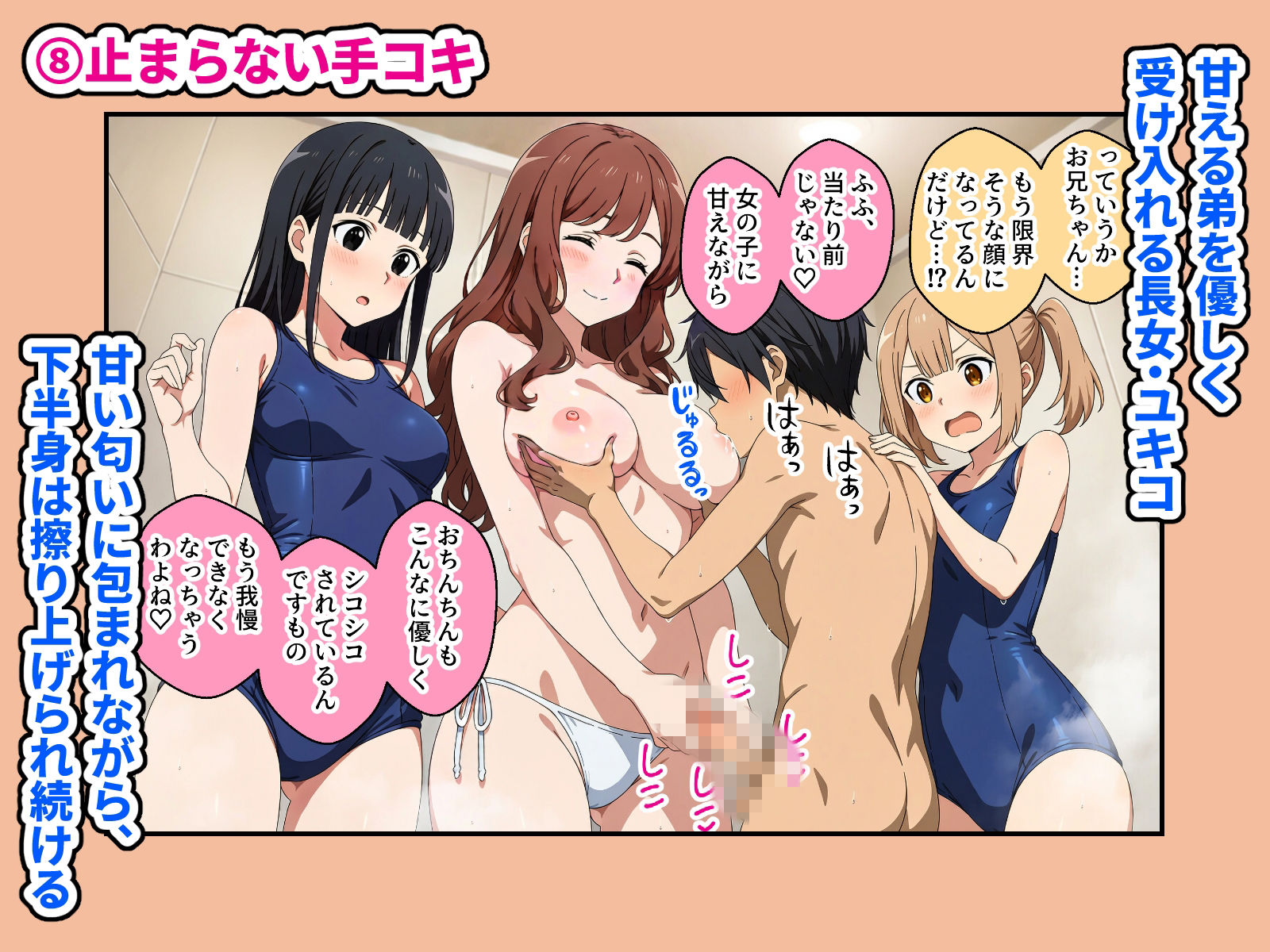義理の三姉妹がHなお世話当番になった日常 第4話 サンプル8ページ目