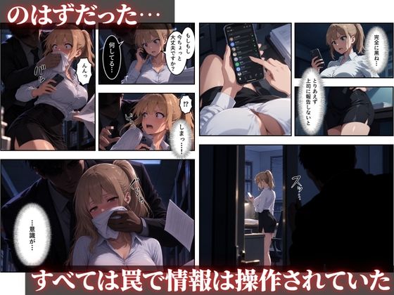 【セリフ付き】捕らわれた女捜査官〜屈辱の完全敗北〜 サンプル4ページ目
