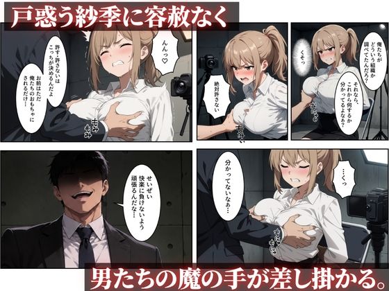 【セリフ付き】捕らわれた女捜査官〜屈辱の完全敗北〜 サンプル7ページ目