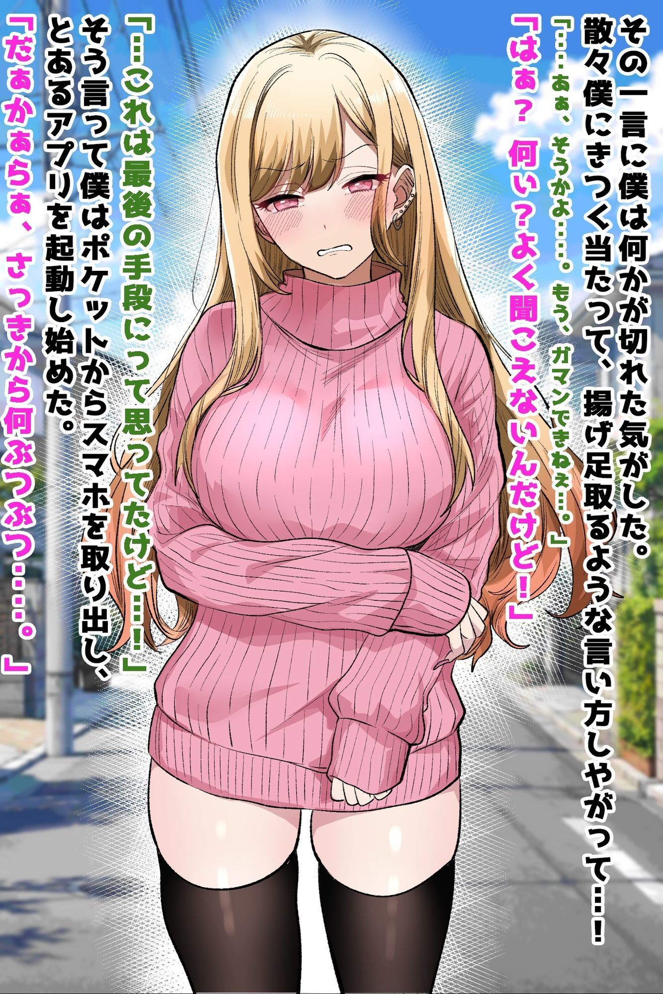 【ギャルママ催●アプリ】生意気若妻を孕ませオナホ堕ち サンプル1ページ目