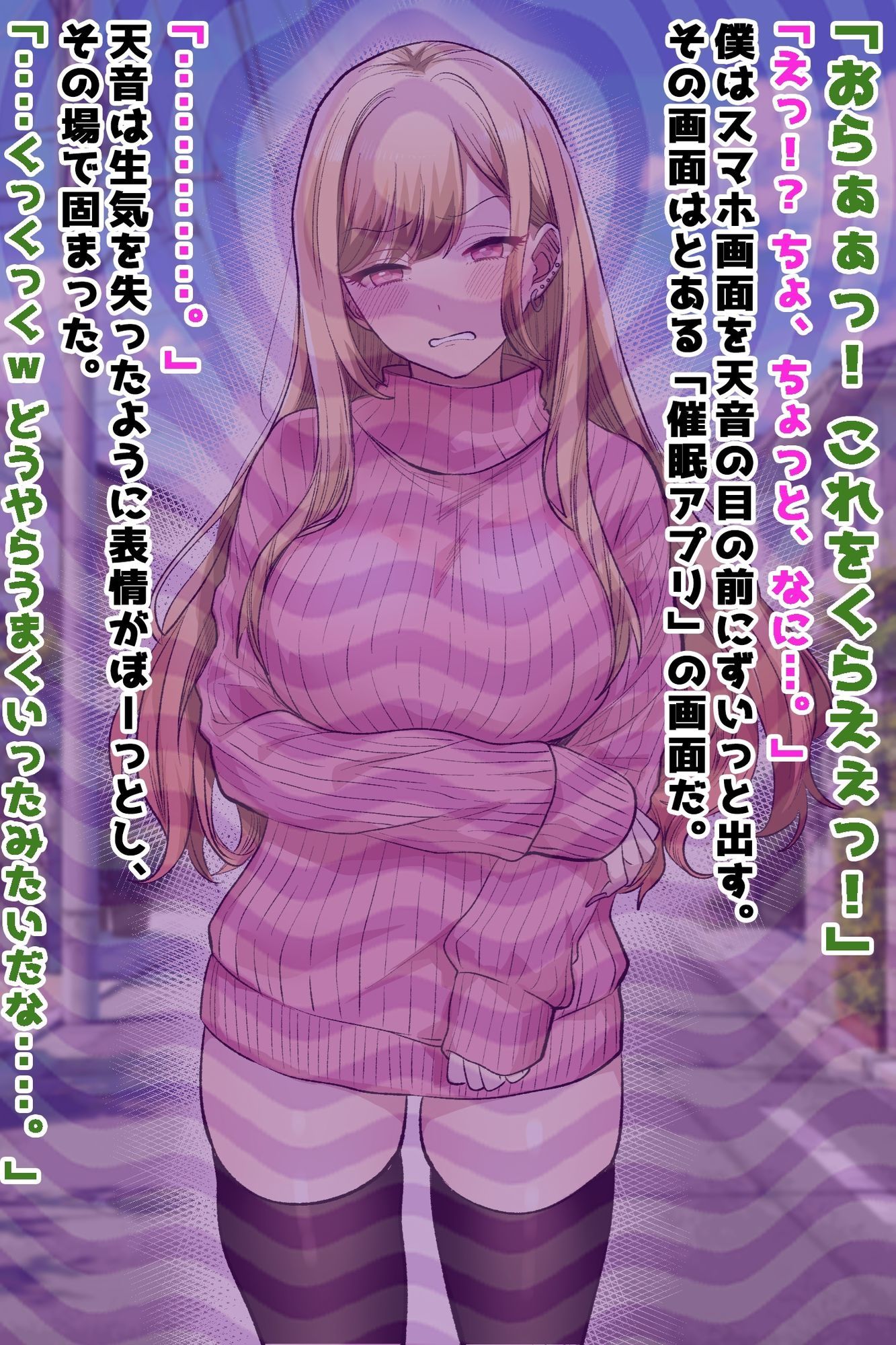 【ギャルママ催●アプリ】生意気若妻を孕ませオナホ堕ち サンプル2ページ目