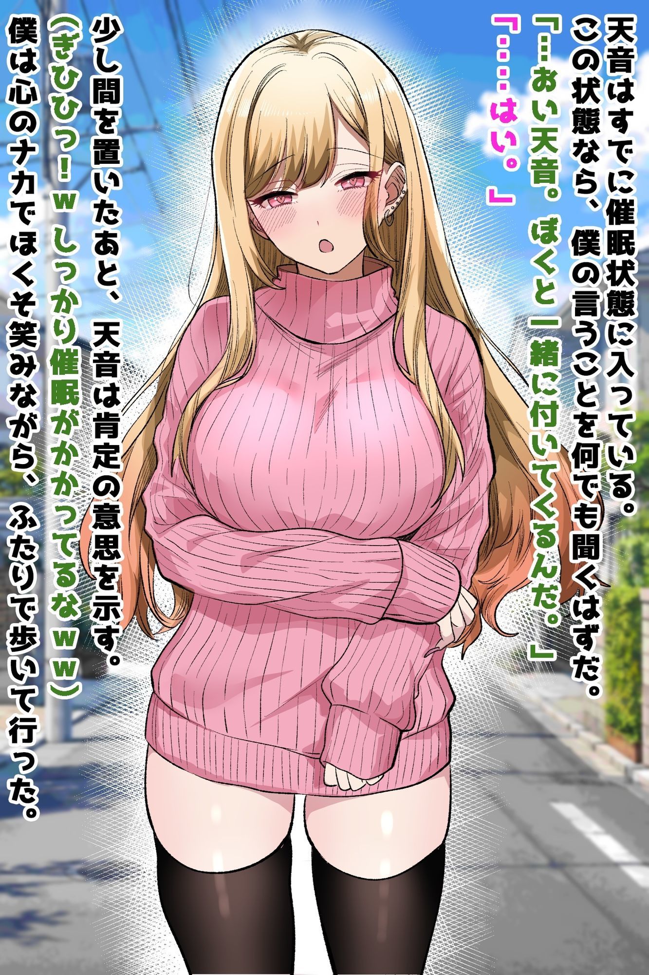 【ギャルママ催●アプリ】生意気若妻を孕ませオナホ堕ち サンプル3ページ目