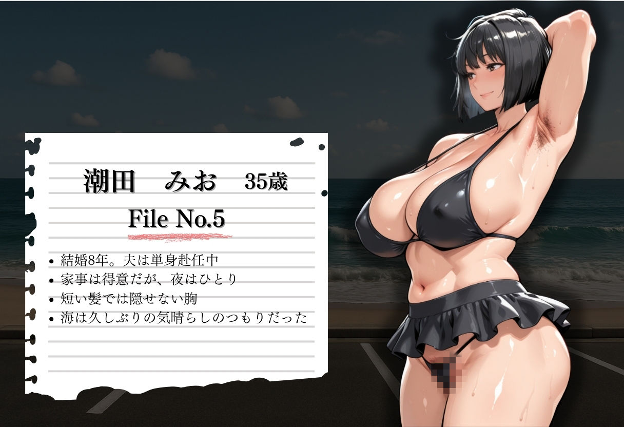 夏の海で堕ちゆく人妻―脇毛と剛毛、潮田みお35歳― サンプル2ページ目