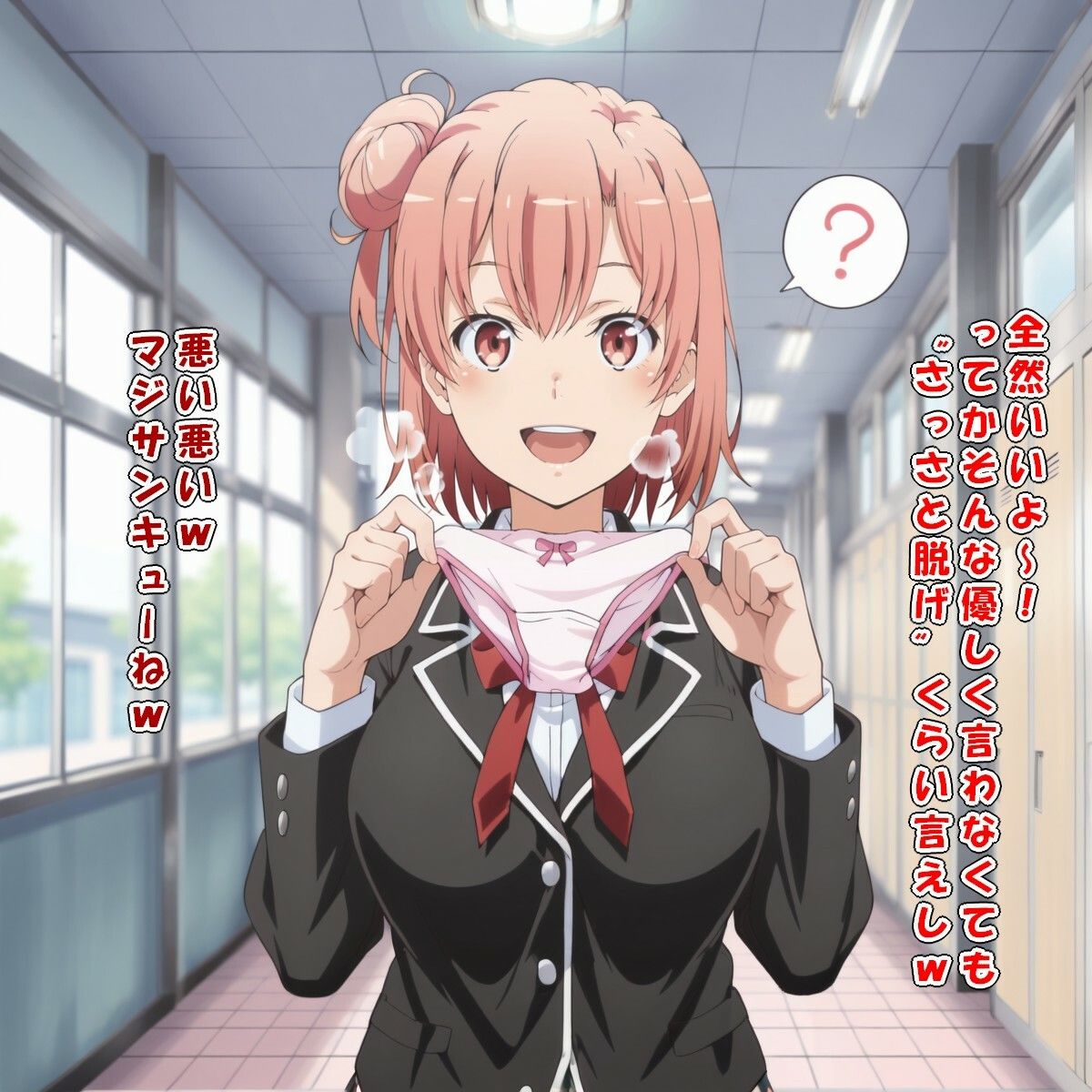 都合の良い世界〜その10（END）〜（俺〇イル編） サンプル5ページ目