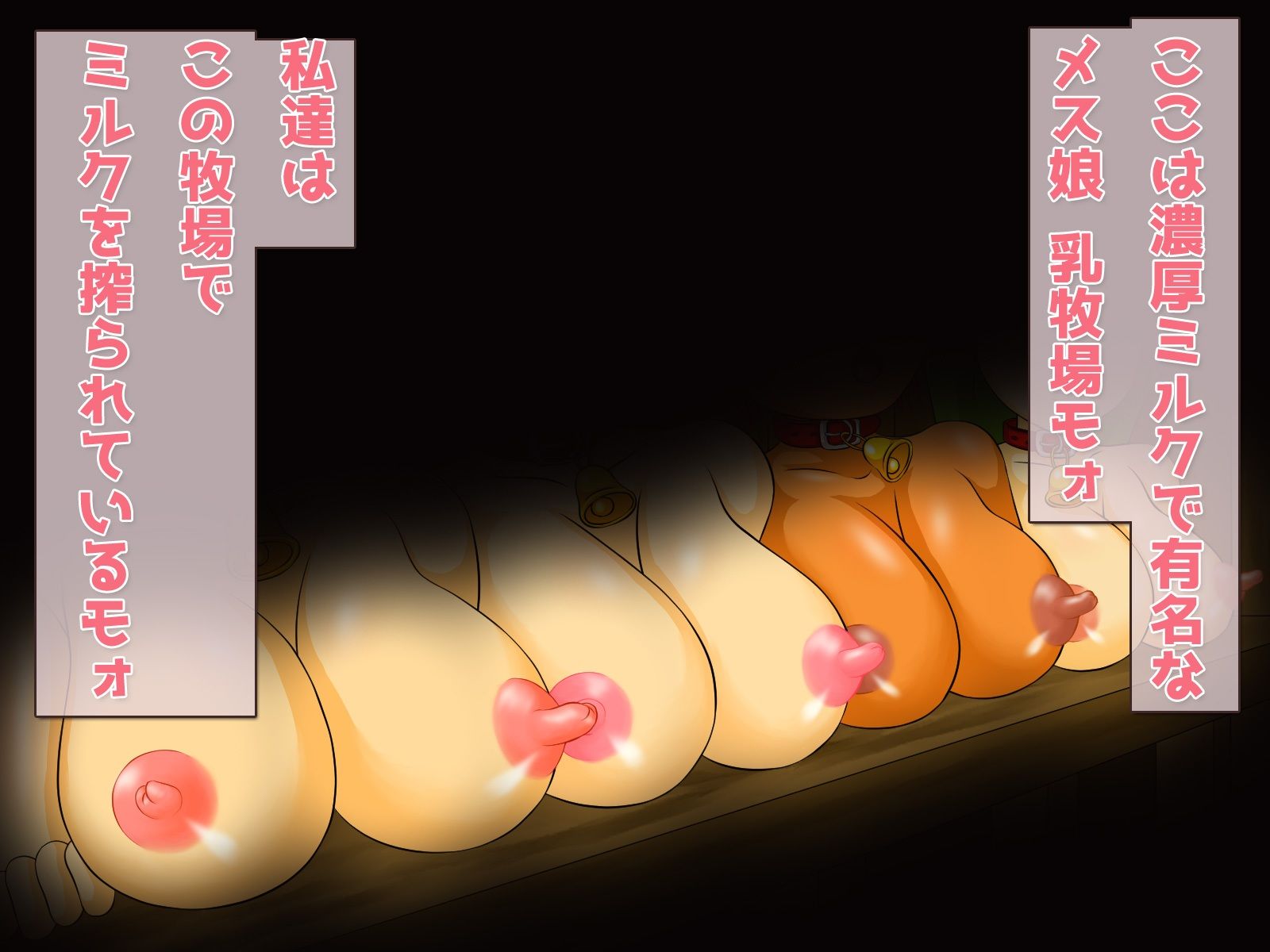 【2本SET！！】モンスター娘〜「カエル女」＆「メス娘乳牧場」 サンプル7ページ目