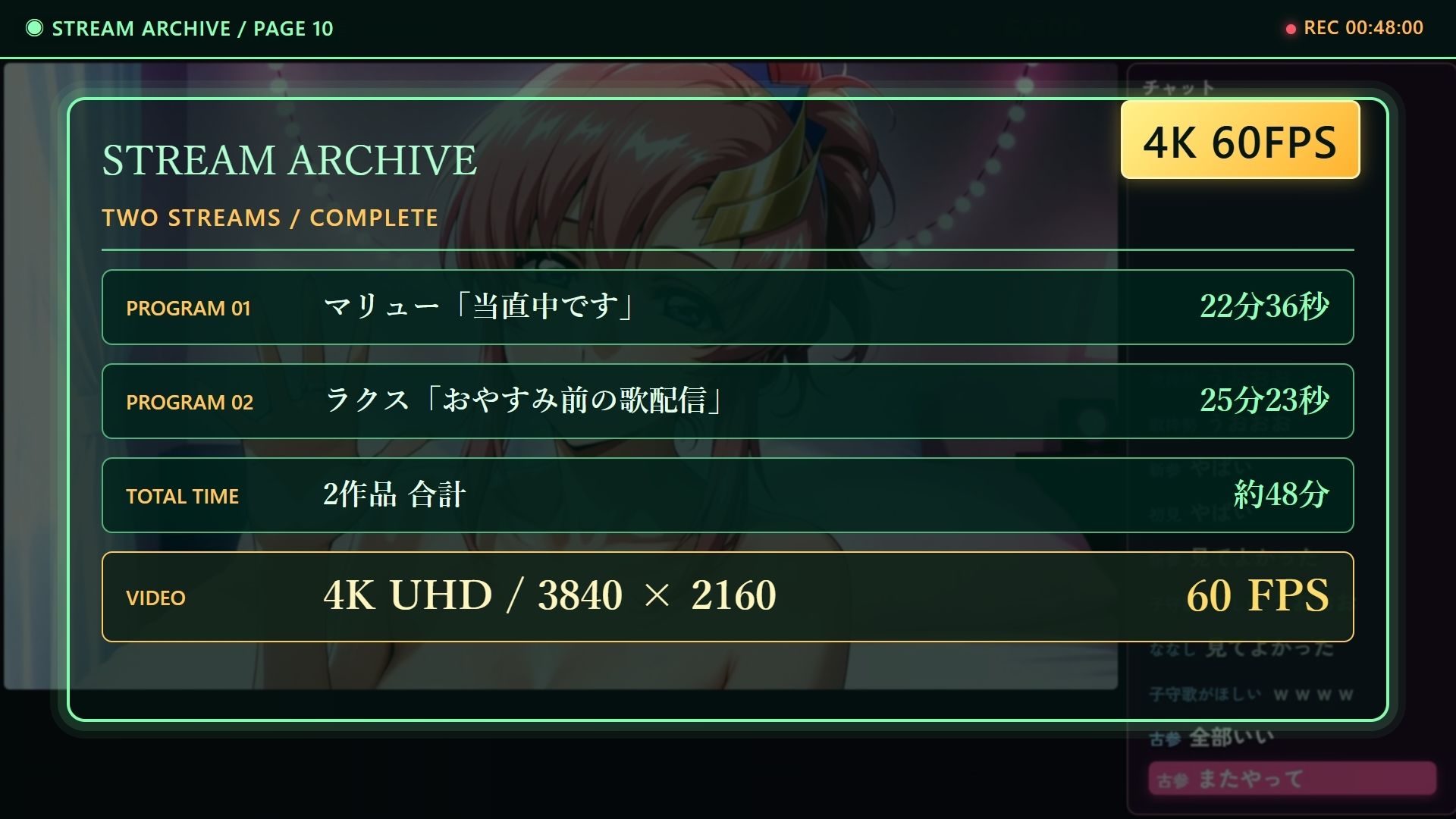 深夜LIVE おやすみ前の歌配信×当直中です【4K60FPS】 サンプル10ページ目