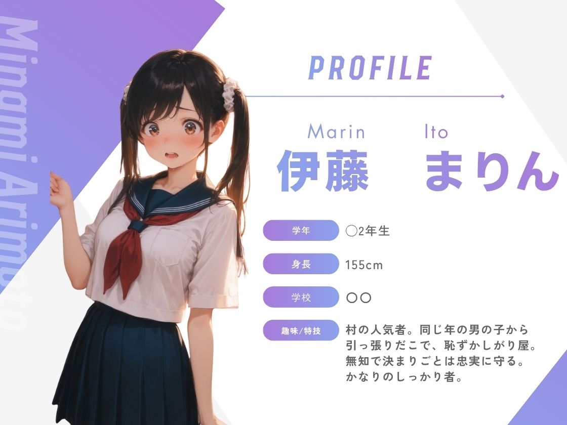 好きなあの子は村の許嫁 サンプル1ページ目