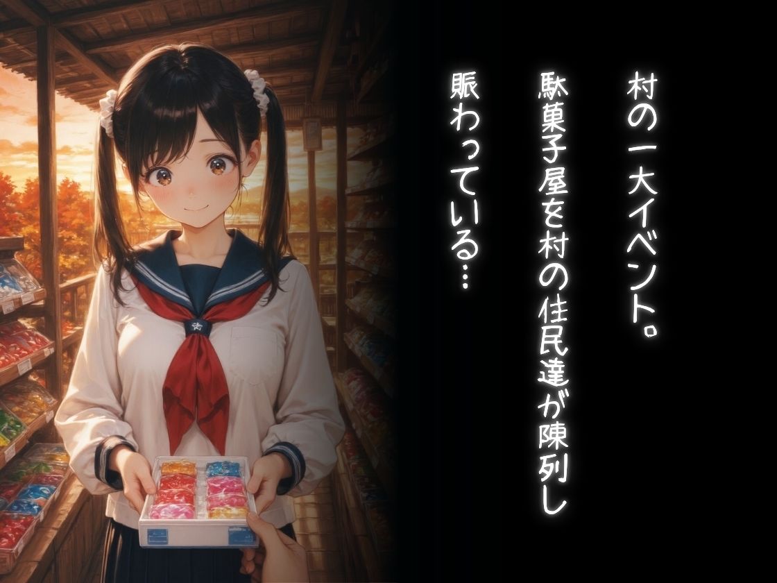 好きなあの子は村の許嫁 サンプル3ページ目