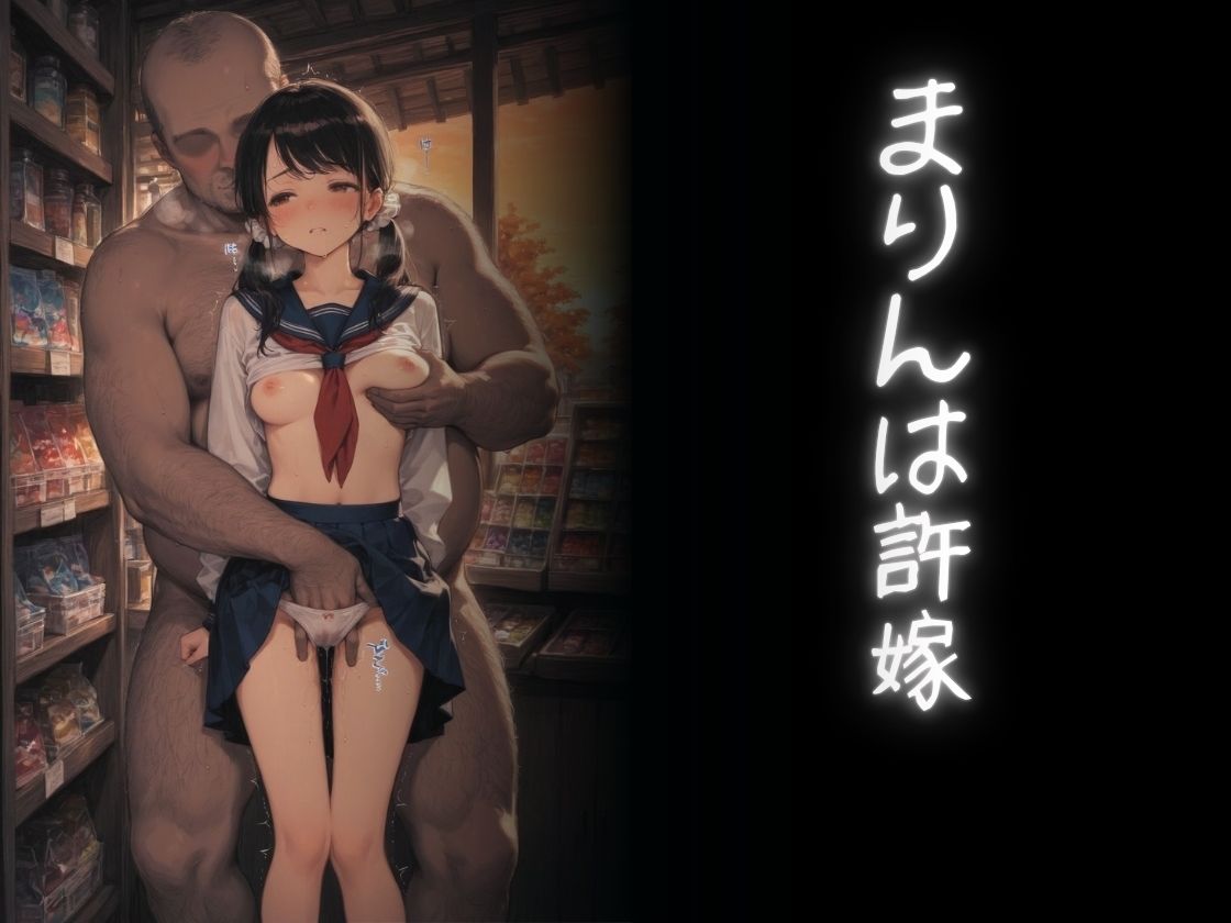 好きなあの子は村の許嫁 サンプル6ページ目