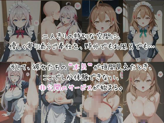 メイドさんデリバリー専門店！！メイドさんの本気SEX、非公開。〜ア〇リャ＆マ〇シャ編〜 サンプル3ページ目