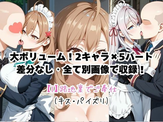メイドさんデリバリー専門店！！メイドさんの本気SEX、非公開。〜ア〇リャ＆マ〇シャ編〜 サンプル4ページ目