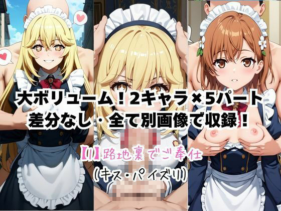 メイドさんデリバリー専門店！！メイドさんの本気SEX、非公開。〜御〇美琴＆食〇操祈編〜 サンプル4ページ目