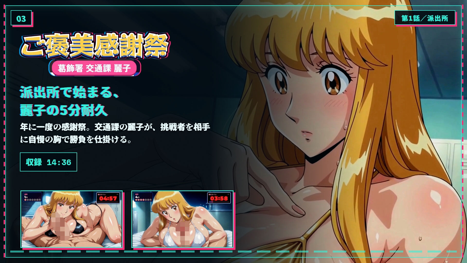 【4K60FPS】こちらこちらブロンドでかぱい感謝DAY 3本立て サンプル3ページ目