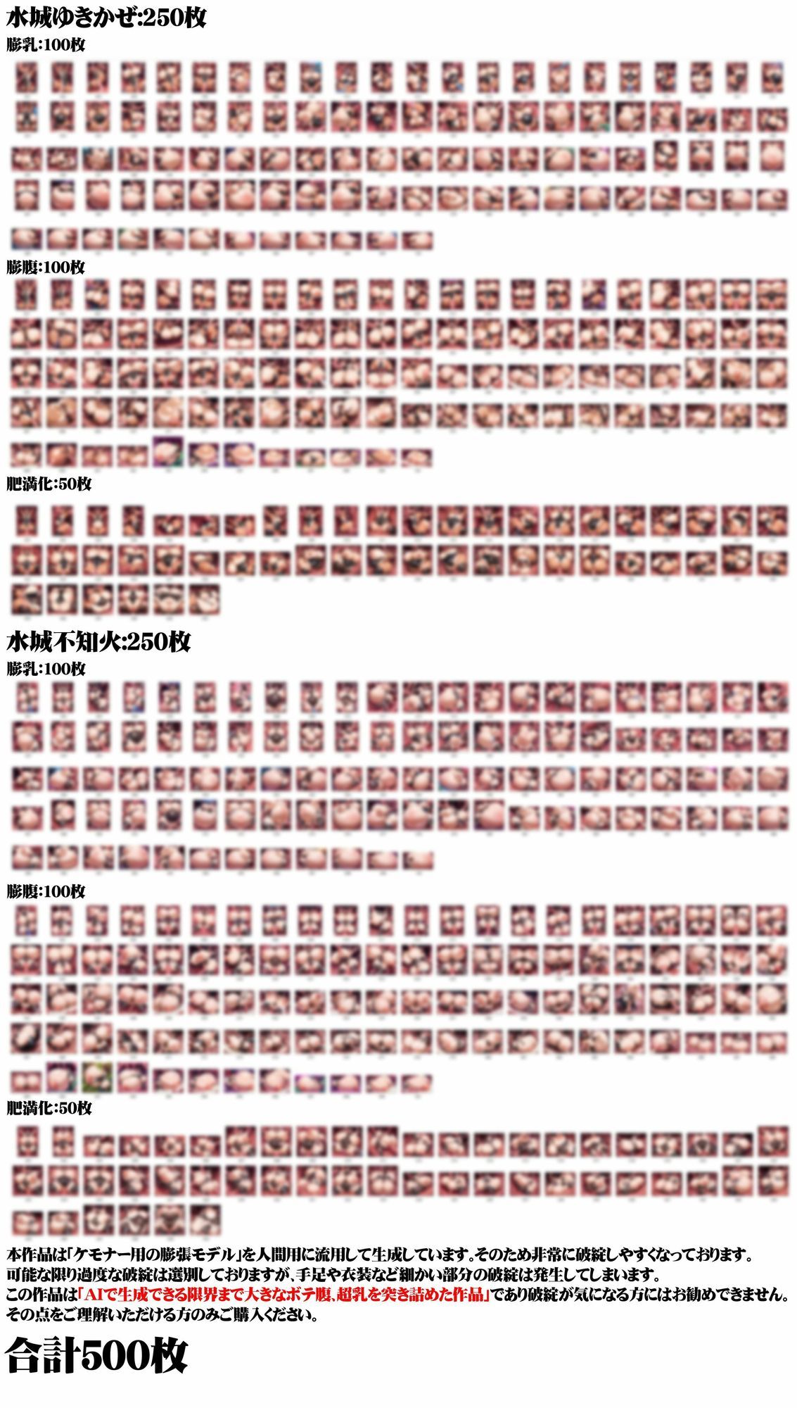 女体膨張脹れ乙女〜対魔忍ユ○カゼ＆不○火触手ふうせん編 サンプル10ページ目
