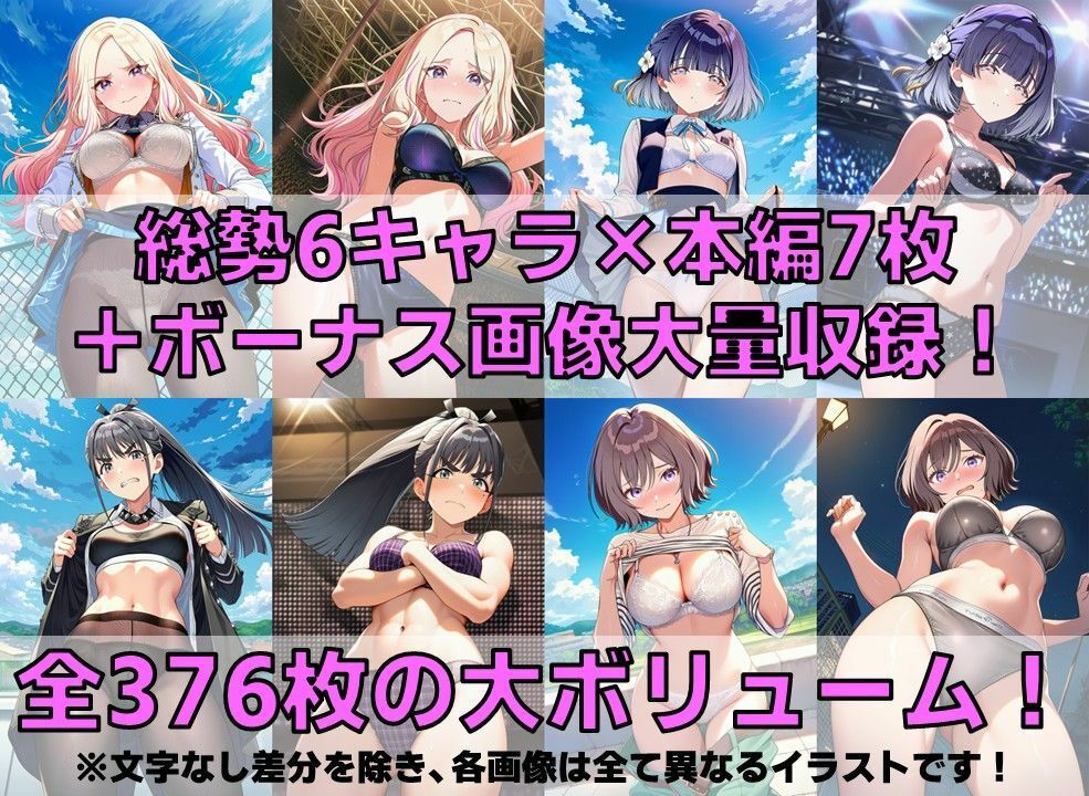学園系アイドル 下着チェックV4.5 vol.2 ＋おまけ サンプル2ページ目