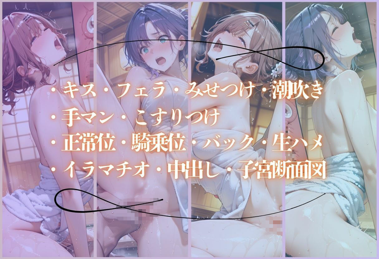 「お背中流しますね」から始まる女将との生ハメ中出し vol.2 サンプル2ページ目