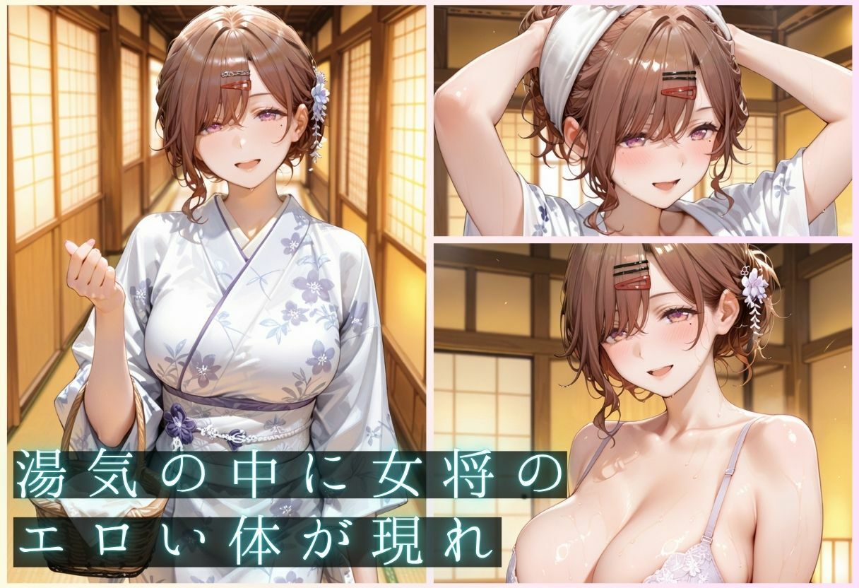 「お背中流しますね」から始まる女将との生ハメ中出し vol.2 サンプル5ページ目