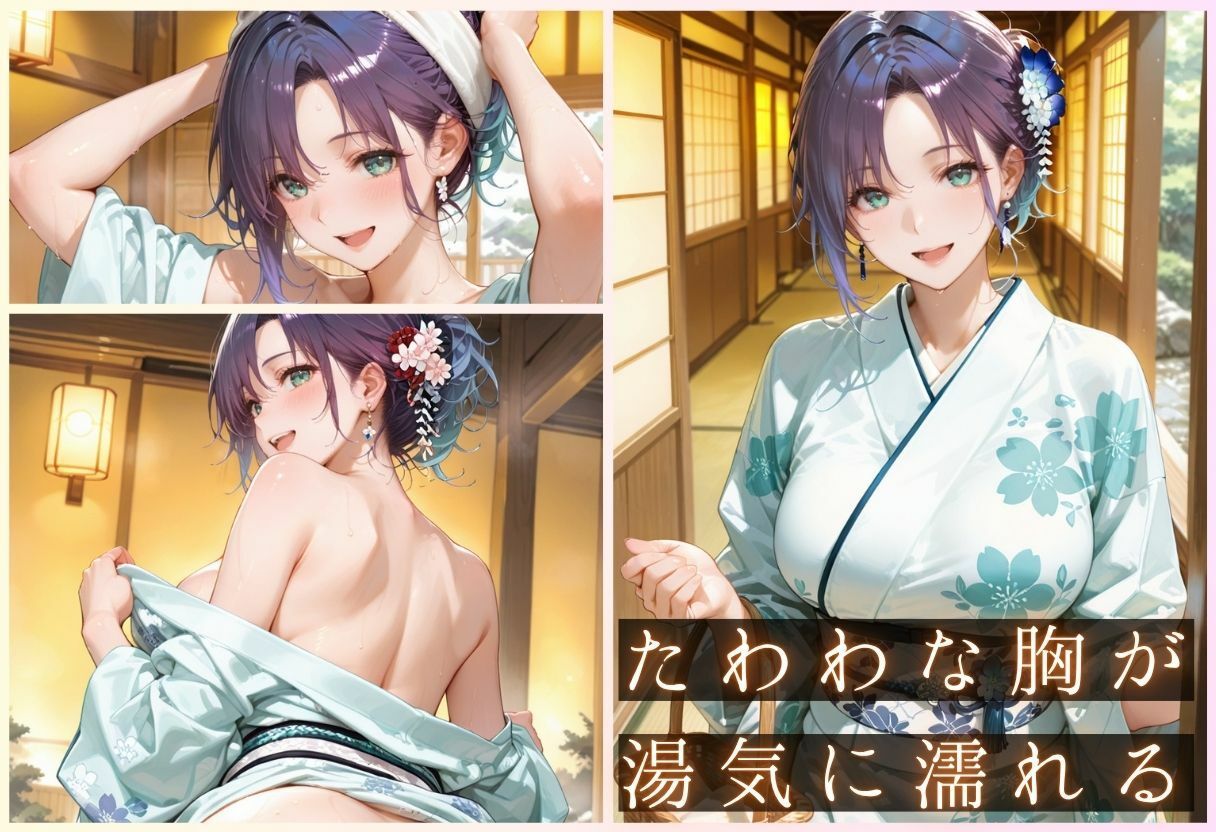 「お背中流しますね」から始まる女将との生ハメ中出し vol.2 サンプル6ページ目