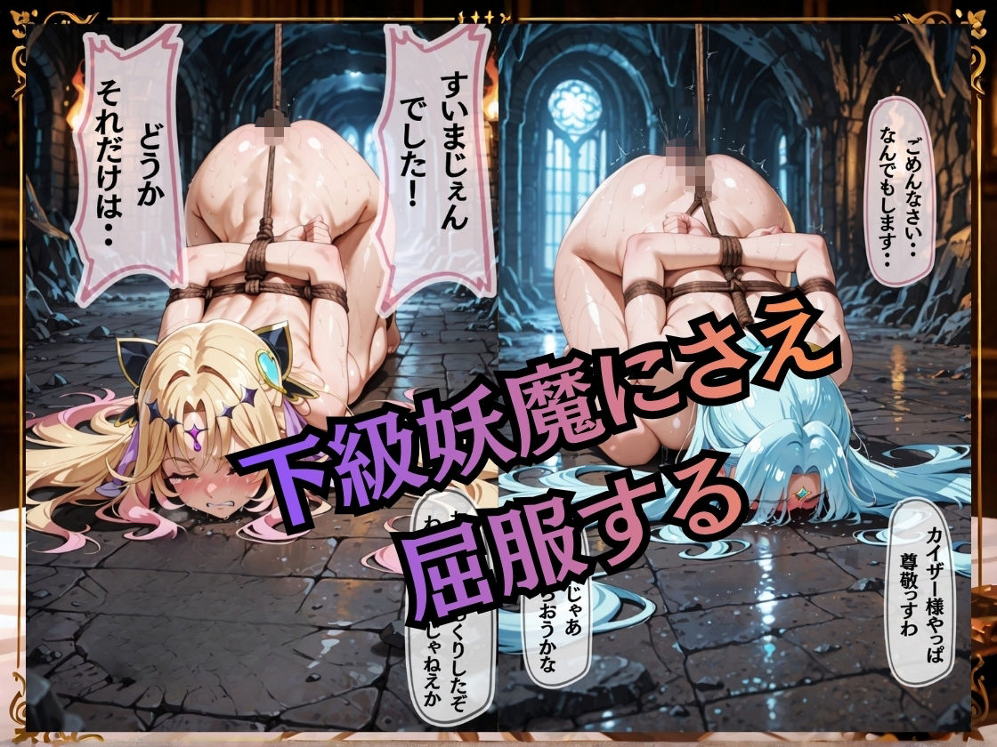 【セリフ付き235枚】妖魔に敗北 〜キュアアルカナシャドウ、配下への道〜 サンプル6ページ目