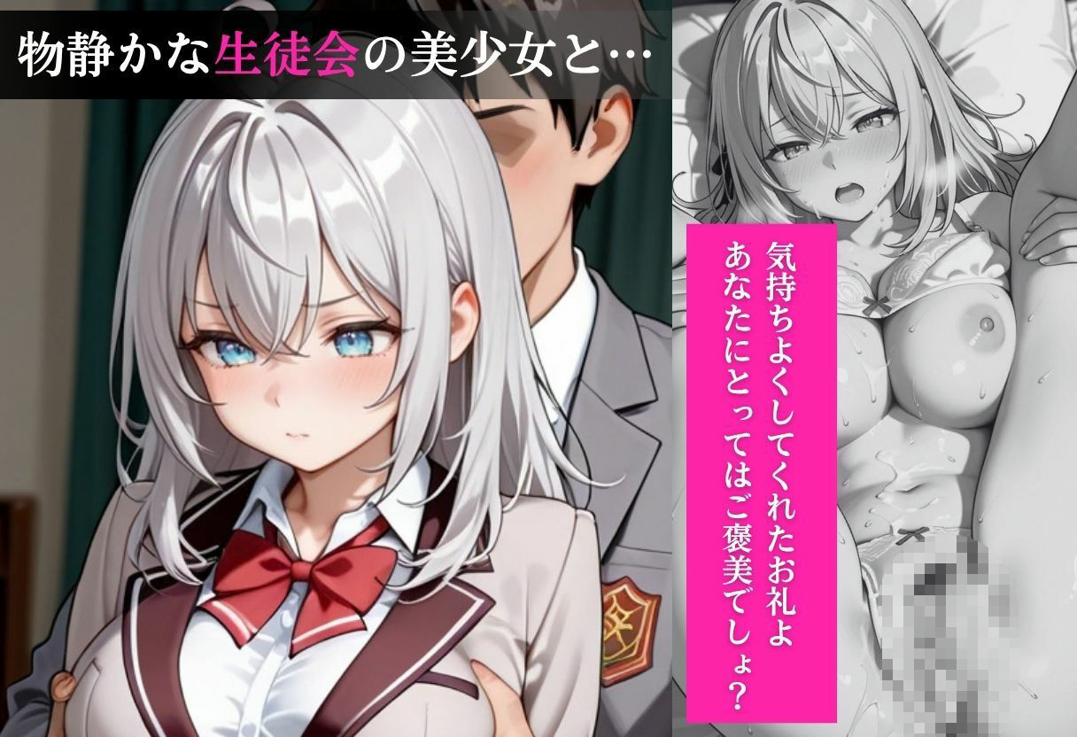 部屋に来た一軍女子を××したい サンプル4ページ目
