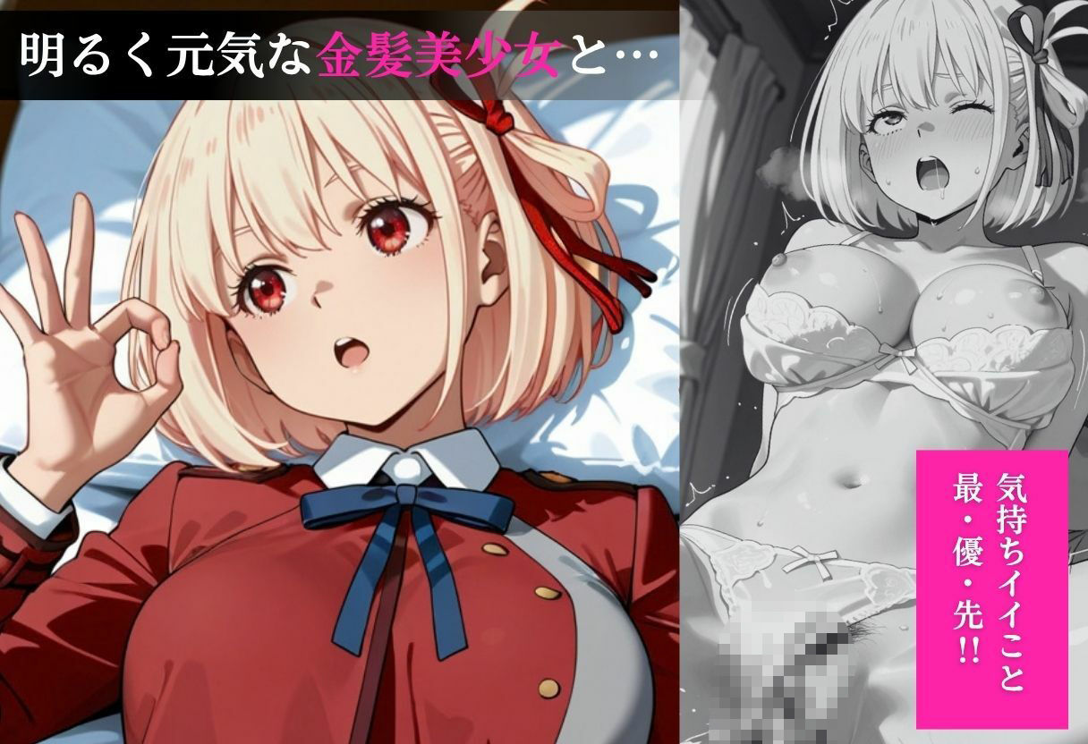部屋に来た一軍女子を××したい サンプル5ページ目