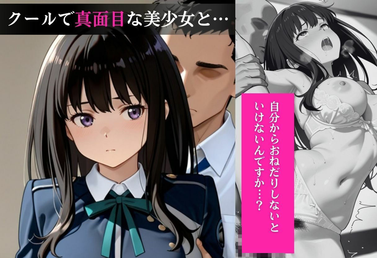 部屋に来た一軍女子を××したい サンプル6ページ目