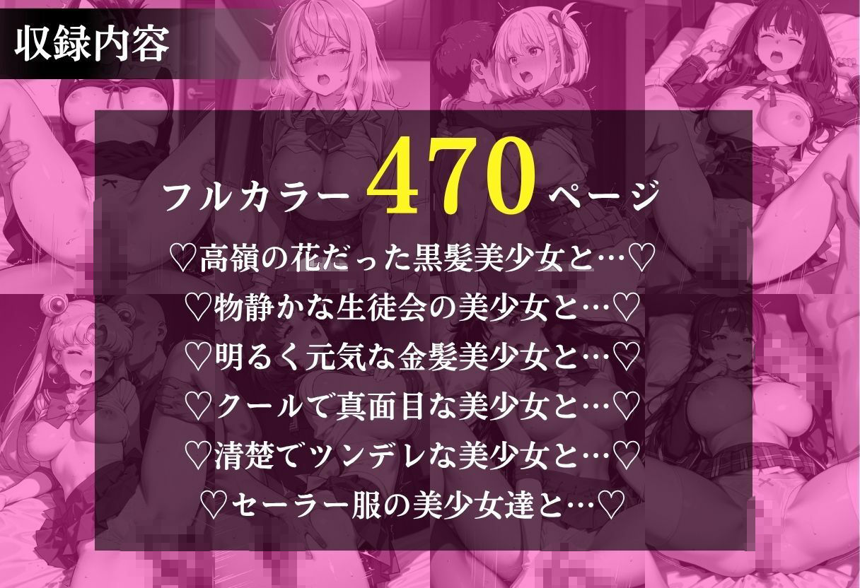 部屋に来た一軍女子を××したい サンプル10ページ目