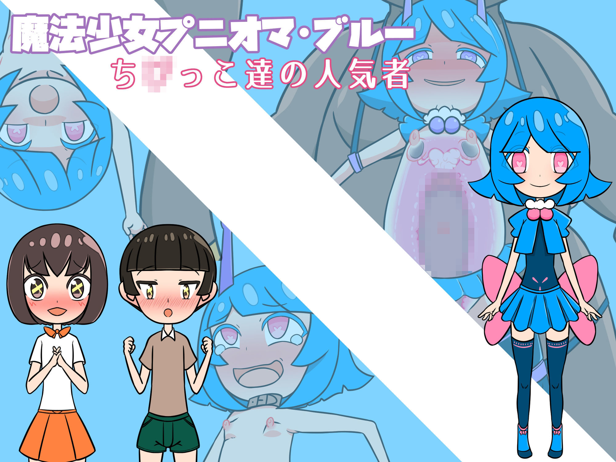 変身失敗！TS青年は悪堕ち魔法少女から戻れない サンプル1ページ目