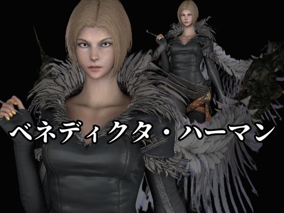 【約1時間・英CV＋日字幕】密偵部隊隊長のバリキャリ女と戯れる【4本｜FFベネディクタ・ハーマン】 サンプル1ページ目