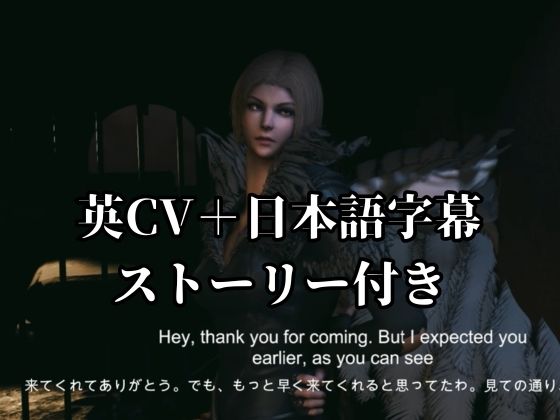 【約1時間・英CV＋日字幕】密偵部隊隊長のバリキャリ女と戯れる【4本｜FFベネディクタ・ハーマン】 サンプル2ページ目