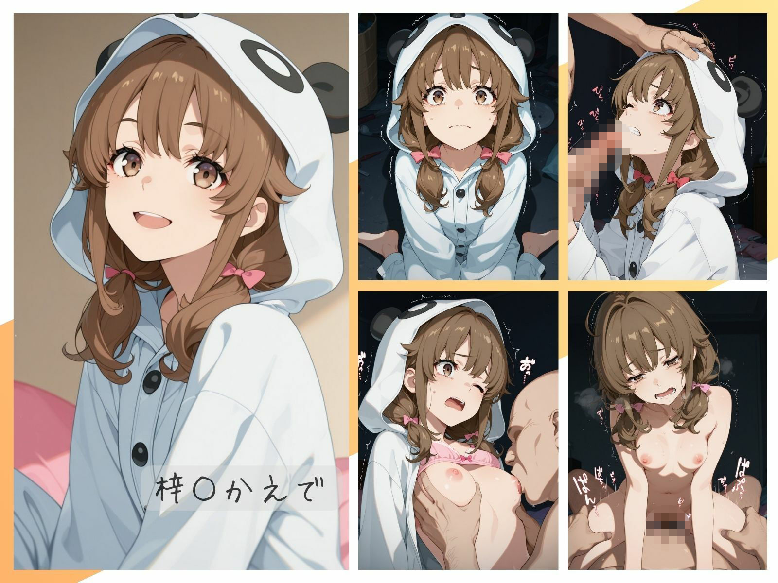 青ブタ女子わからせまとめ Part2 サンプル1ページ目