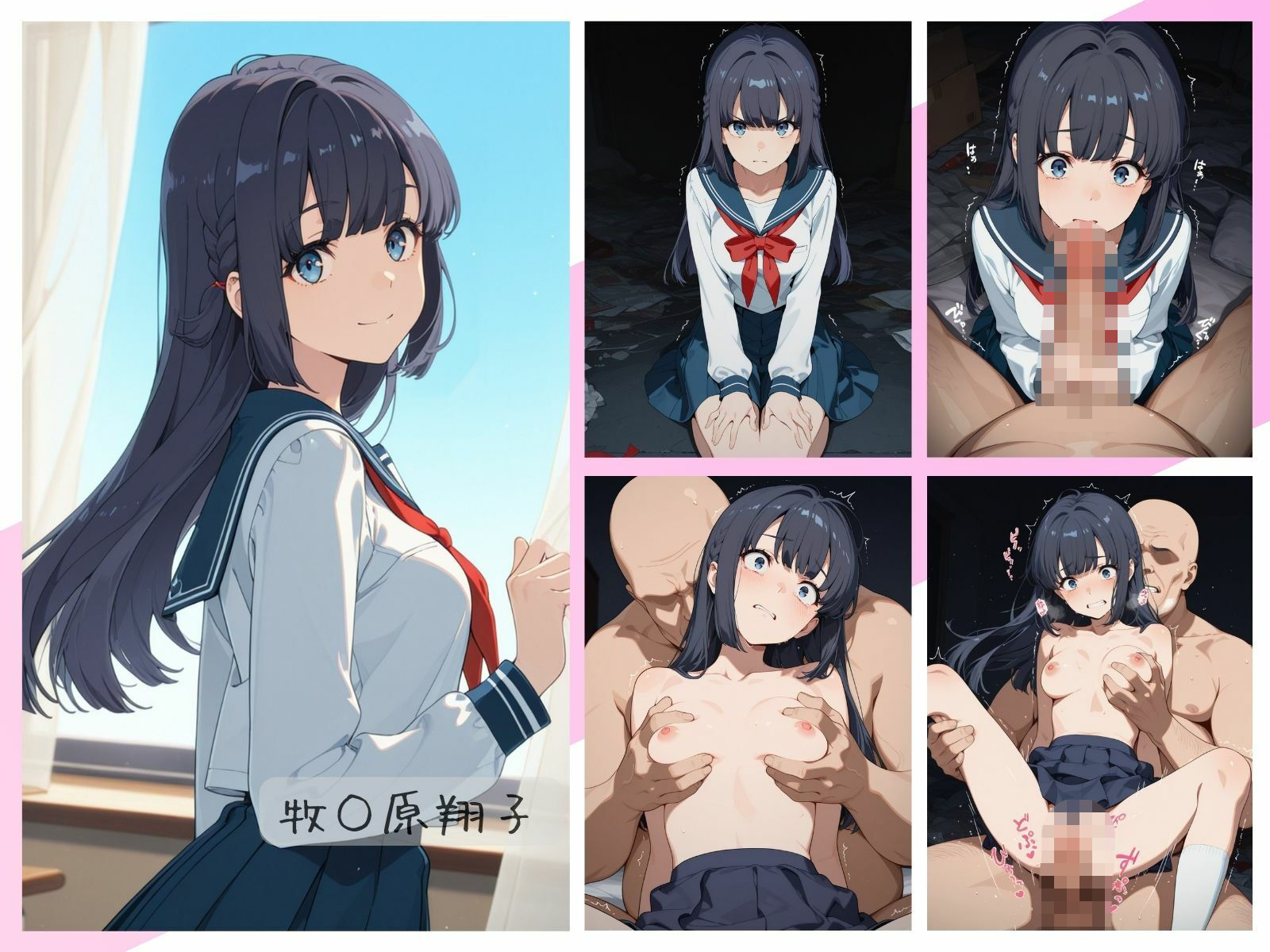 青ブタ女子わからせまとめ Part2 サンプル5ページ目