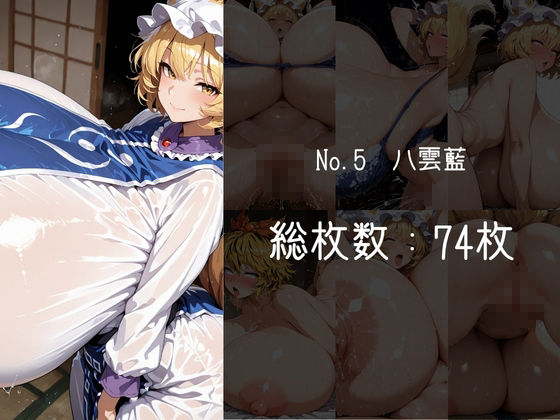 ムチムチおっぱい詰め合わせ:東方編 特別号3 サンプル5ページ目
