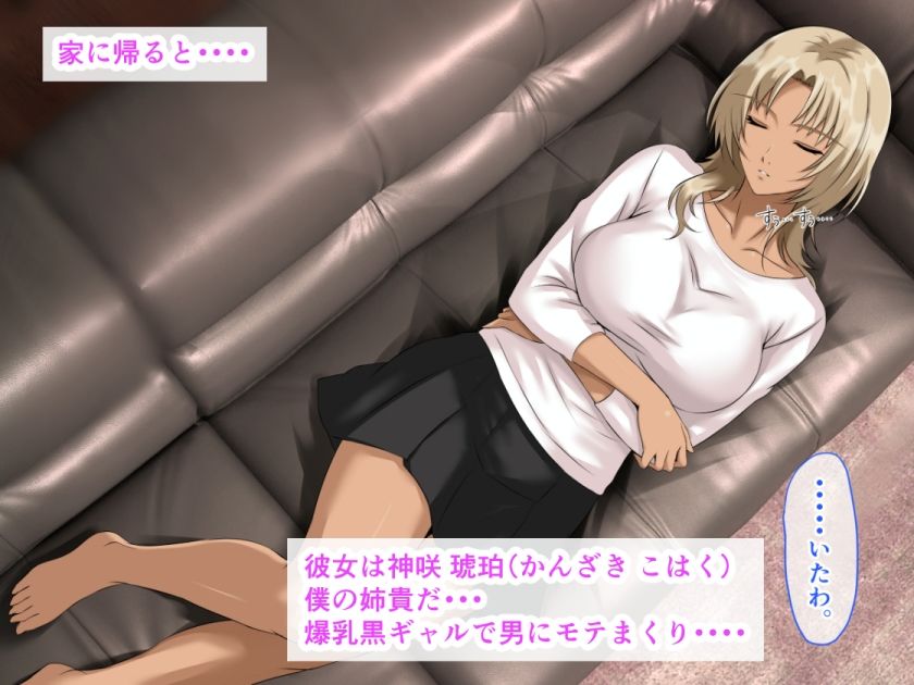 黒ギャルねーちゃんのおっぱいにおしっこ注入して、乳房オルガスムスで惚れさせました。 サンプル2ページ目