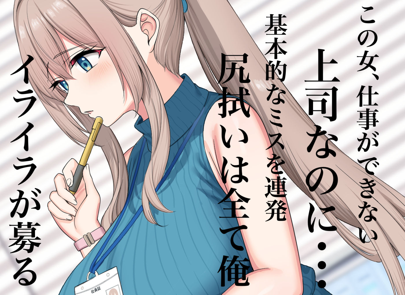 性欲おばけの俺がおっとり巨乳上司の部下になったら仕事も夜も破茶滅茶になってしまいました サンプル2ページ目