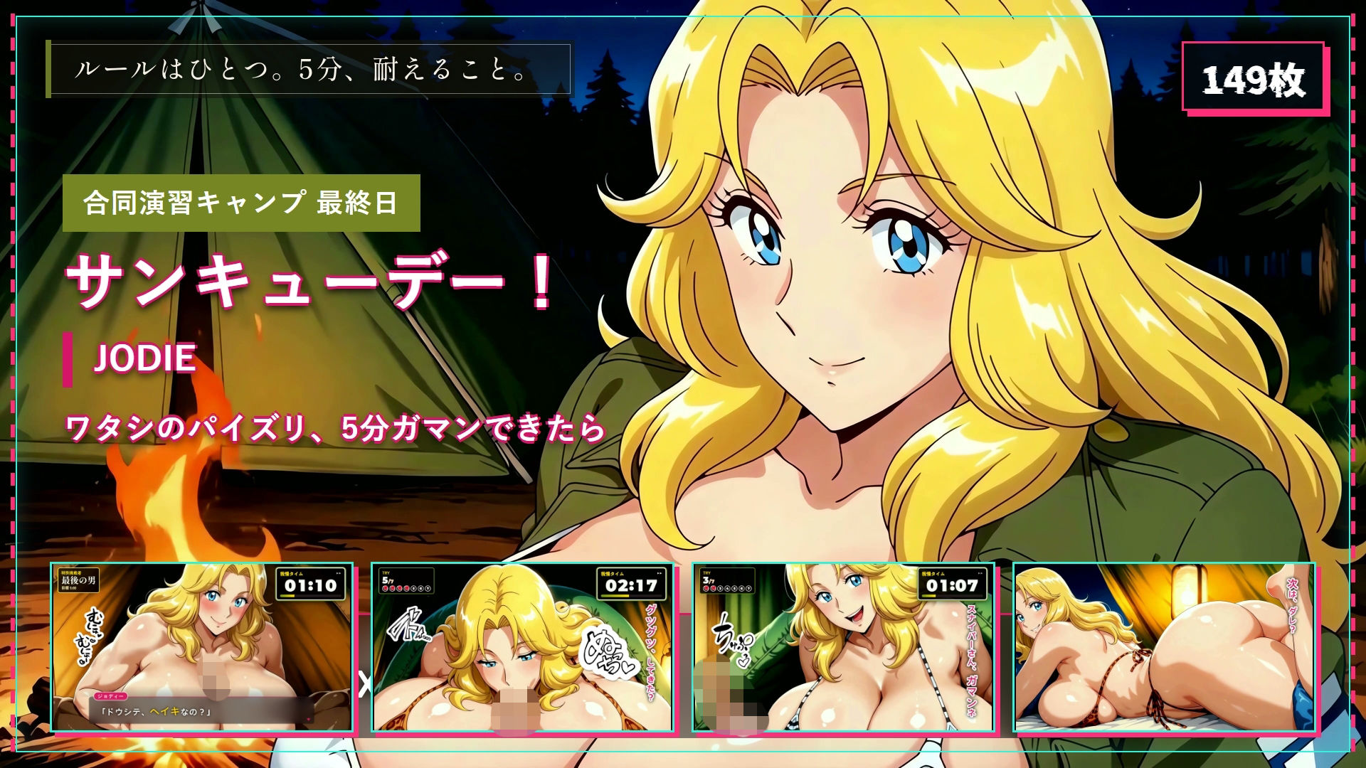 【こちら文字有CG集】こちらブロンドでかぱい感謝DAY 3本収録 サンプル5ページ目