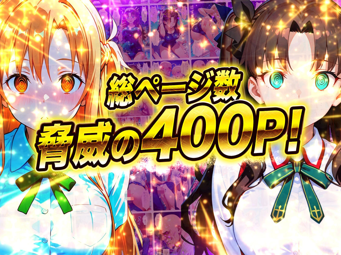 催●スマホおじさん〜女子校生孕ませ中出しハーレム化計画 総集編 サンプル2ページ目