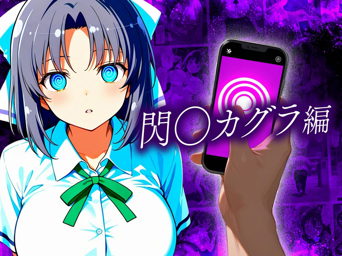 催●スマホおじさん〜女子校生孕ませ中出しハーレム化計画 総集編 サンプル3ページ目