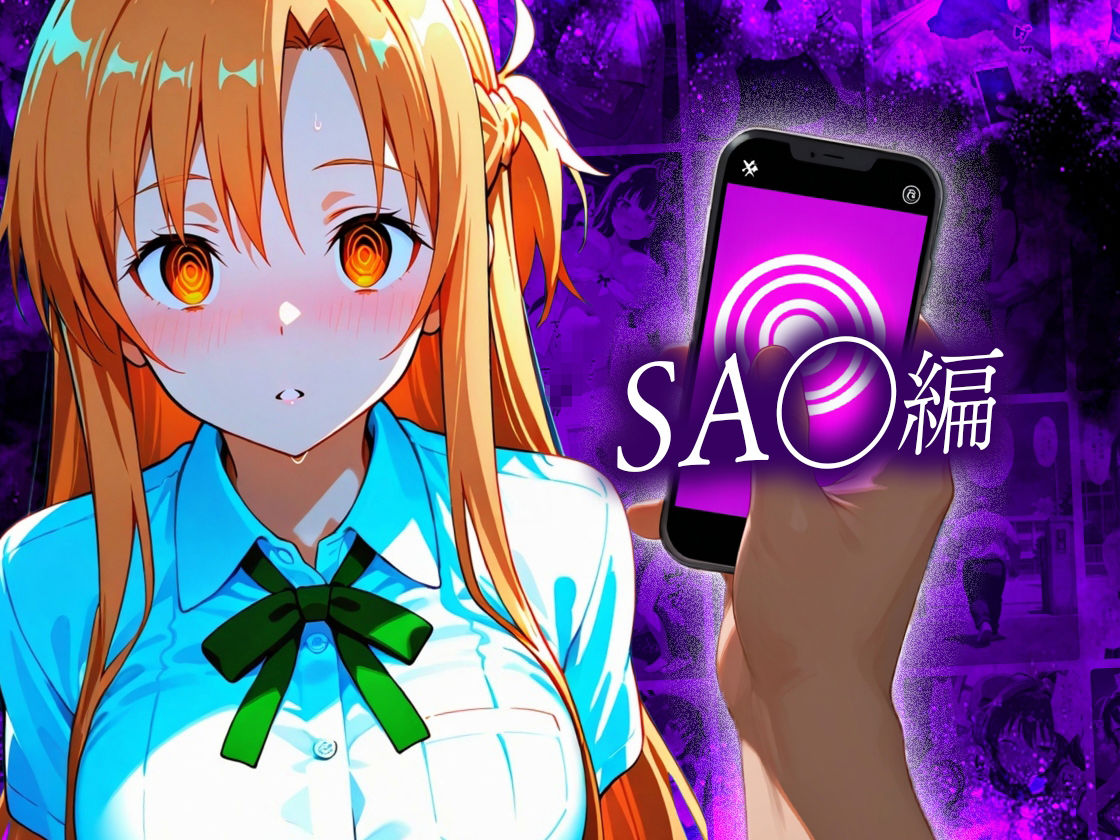 催●スマホおじさん〜女子校生孕ませ中出しハーレム化計画 総集編 サンプル7ページ目