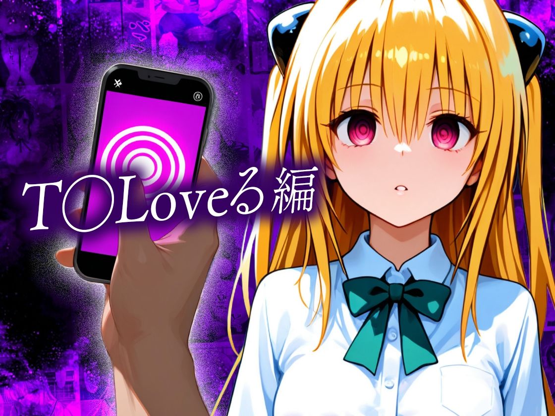 催●スマホおじさん〜女子校生孕ませ中出しハーレム化計画 総集編 サンプル9ページ目