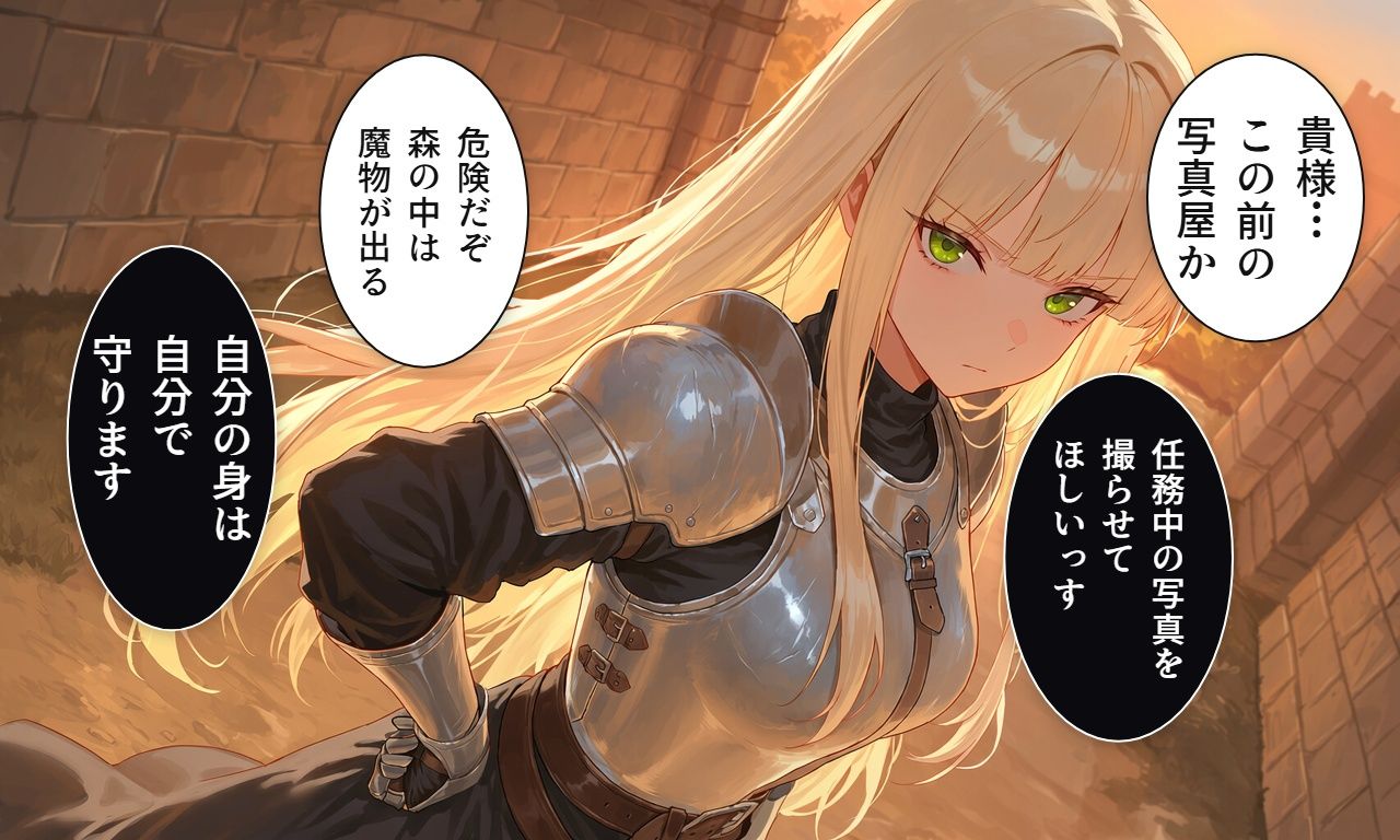 堅物女騎士は承認欲求に溺れる サンプル1ページ目