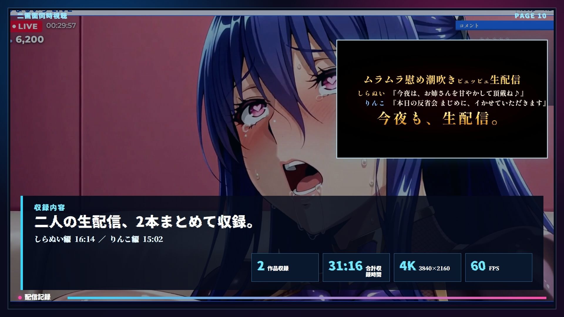 【4K60FPS】ムラムラ慰め 潮吹きピュッピュッ生配信 RINKO＆SHIRANUI サンプル10ページ目