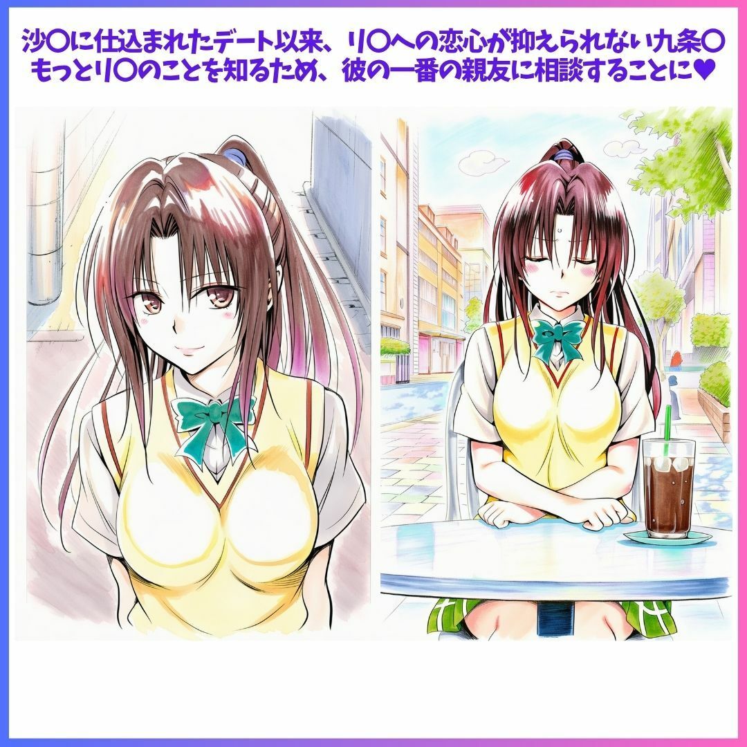 Best Friends Forever 4 サンプル2ページ目