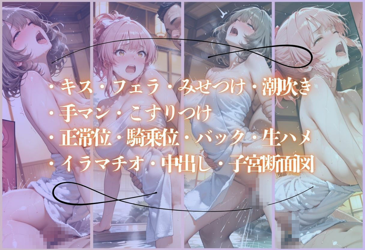 「お背中流しますね」から始まる女将との生ハメ中出し vol.3 サンプル2ページ目
