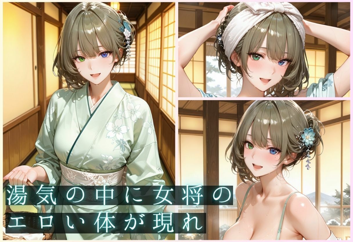 「お背中流しますね」から始まる女将との生ハメ中出し vol.3 サンプル5ページ目