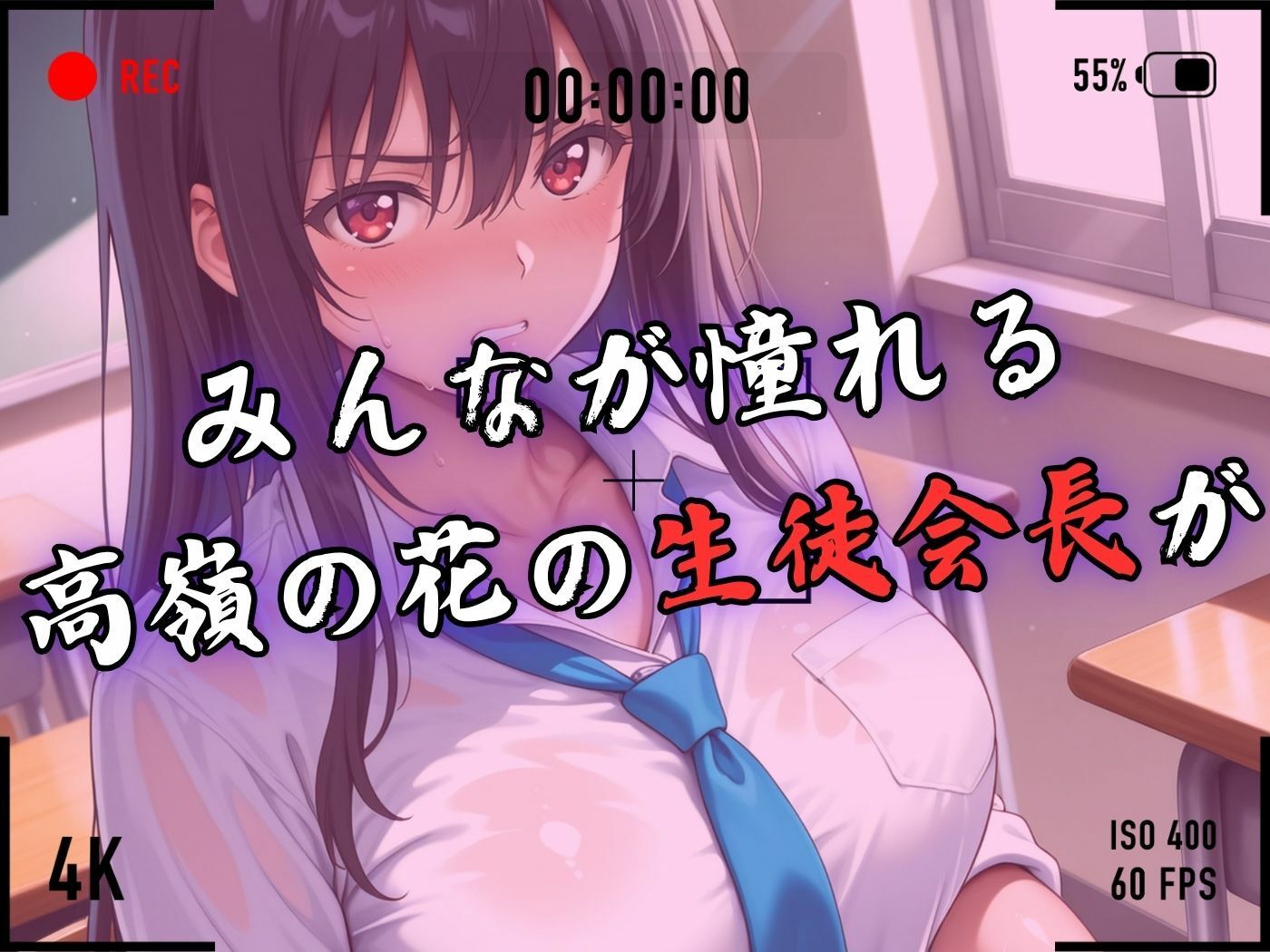 【4Kイラスト】1万3000人の生徒を抱いた校長による榊原春香への性指導（夏期講習編） サンプル3ページ目