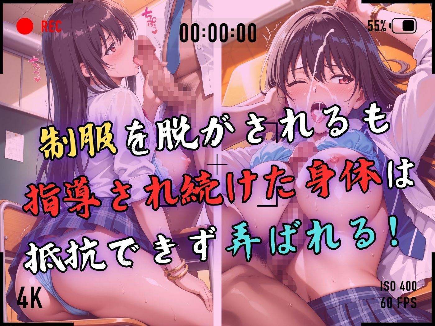【4Kイラスト】1万3000人の生徒を抱いた校長による榊原春香への性指導（夏期講習編） サンプル5ページ目